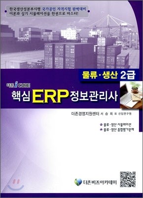 2012  icube ٽ ERP  · 2