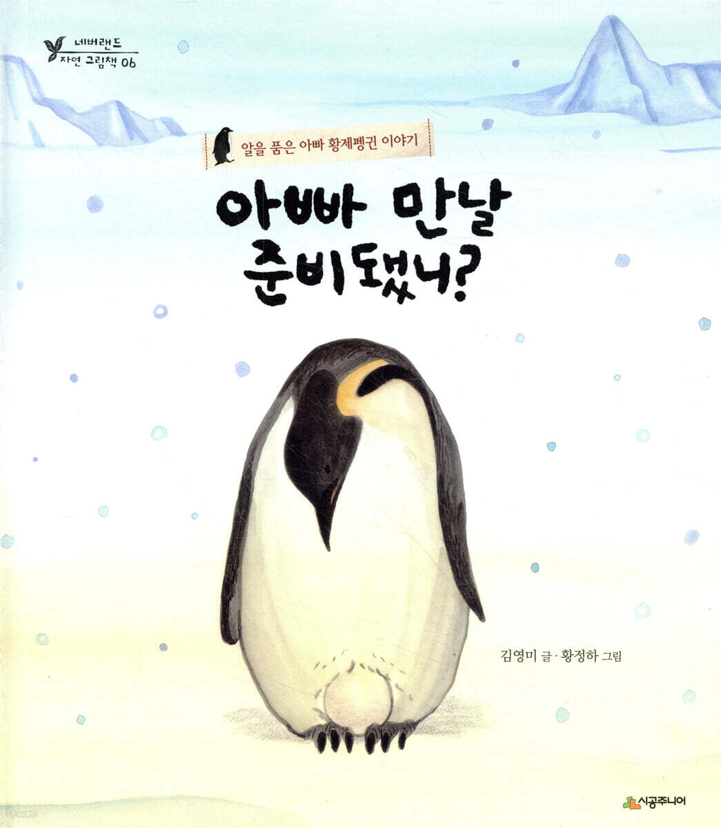 아빠 만날 준비됐니?