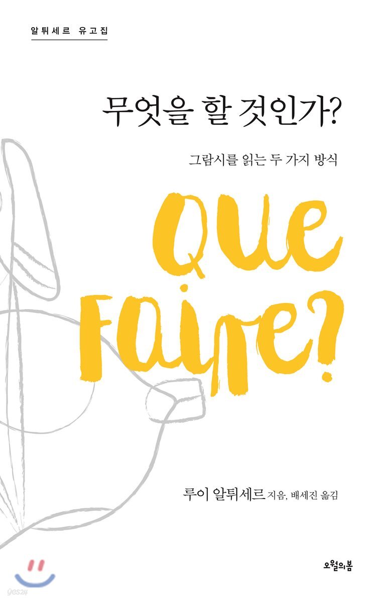 무엇을 할 것인가?