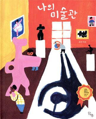 나의 미술관