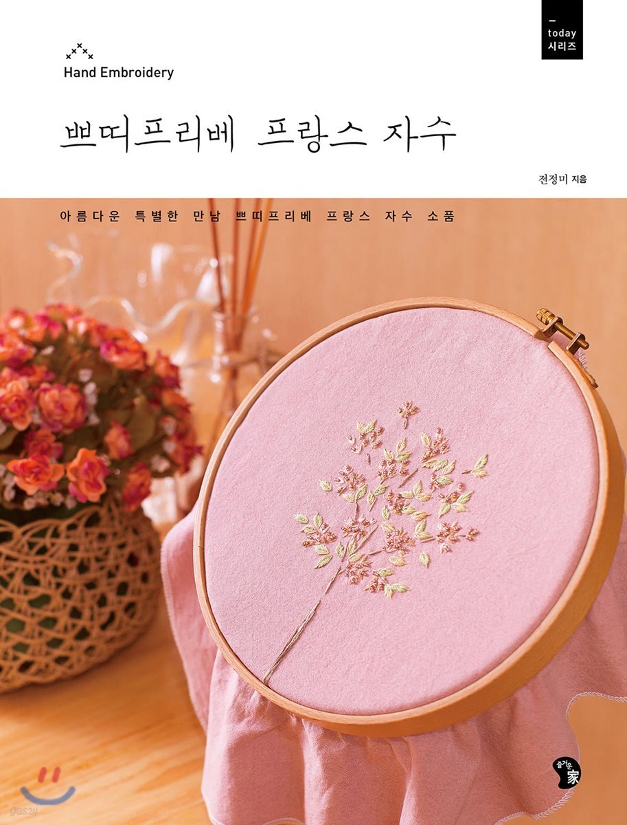 쁘띠프리베 프랑스 자수