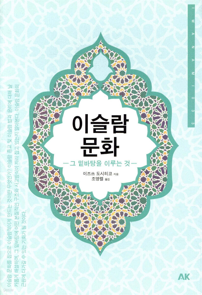 이슬람 문화