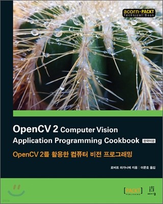 OpenCV 2 Computer Vision Application Programming Cookbook ѱ