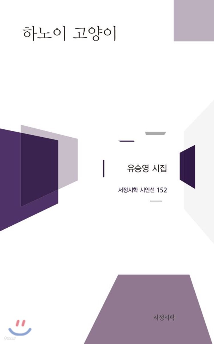 하노이 고양이