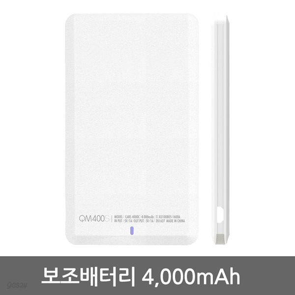 리큐엠 QM400S 보조배터리 4000mAh