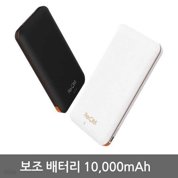 리큐엠 QM1000S 보조배터리 10000mAh