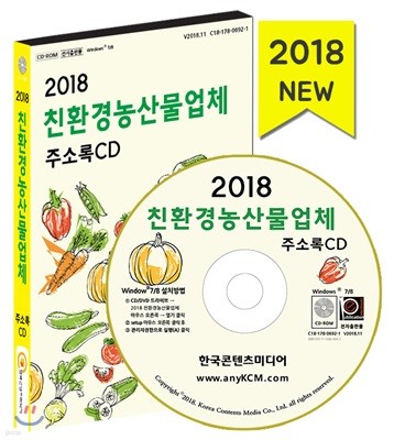 2018 ģȯ깰ü ּҷ CD