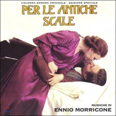 Ennio Morricone — 고대의 계단 아래 영화음악 (Per Le Antiche Scale OST by Ennio Morricone) 앨범 커버