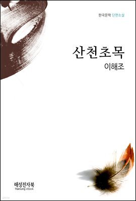 도서명 표기