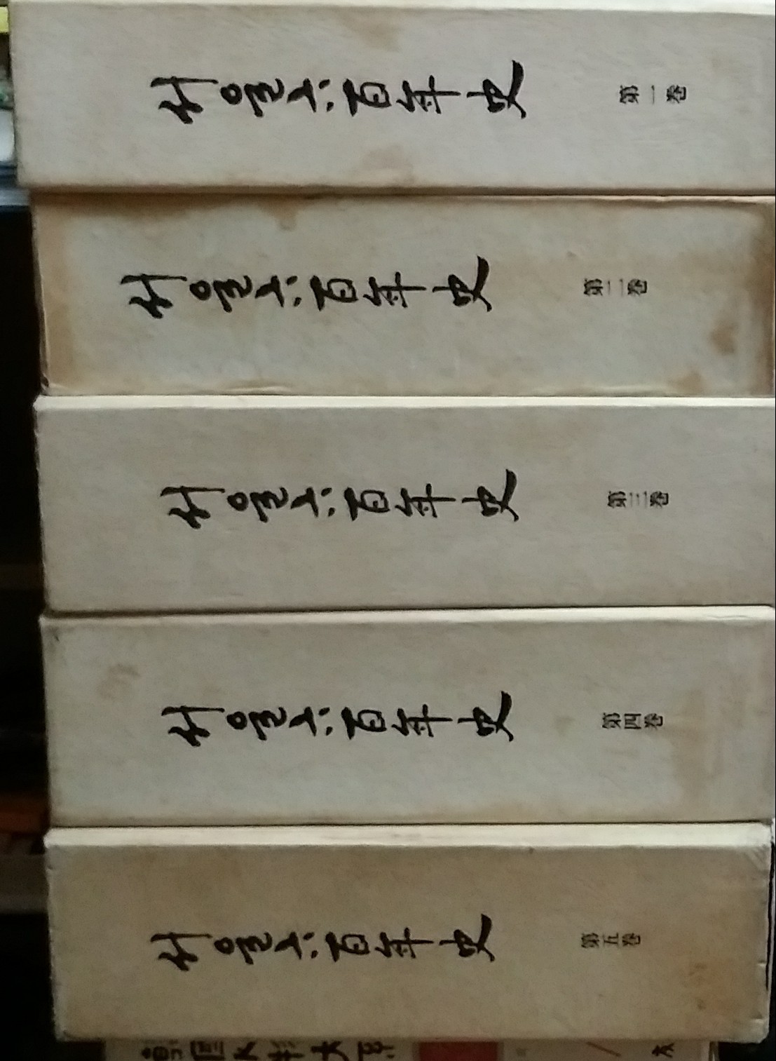 서울육백년사1~5권 (5권) 두껍고 큰책