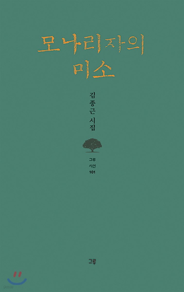 모나리자의 미소