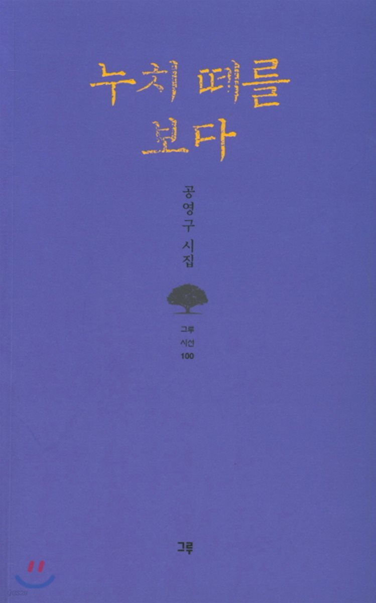 누치 떼를 보다