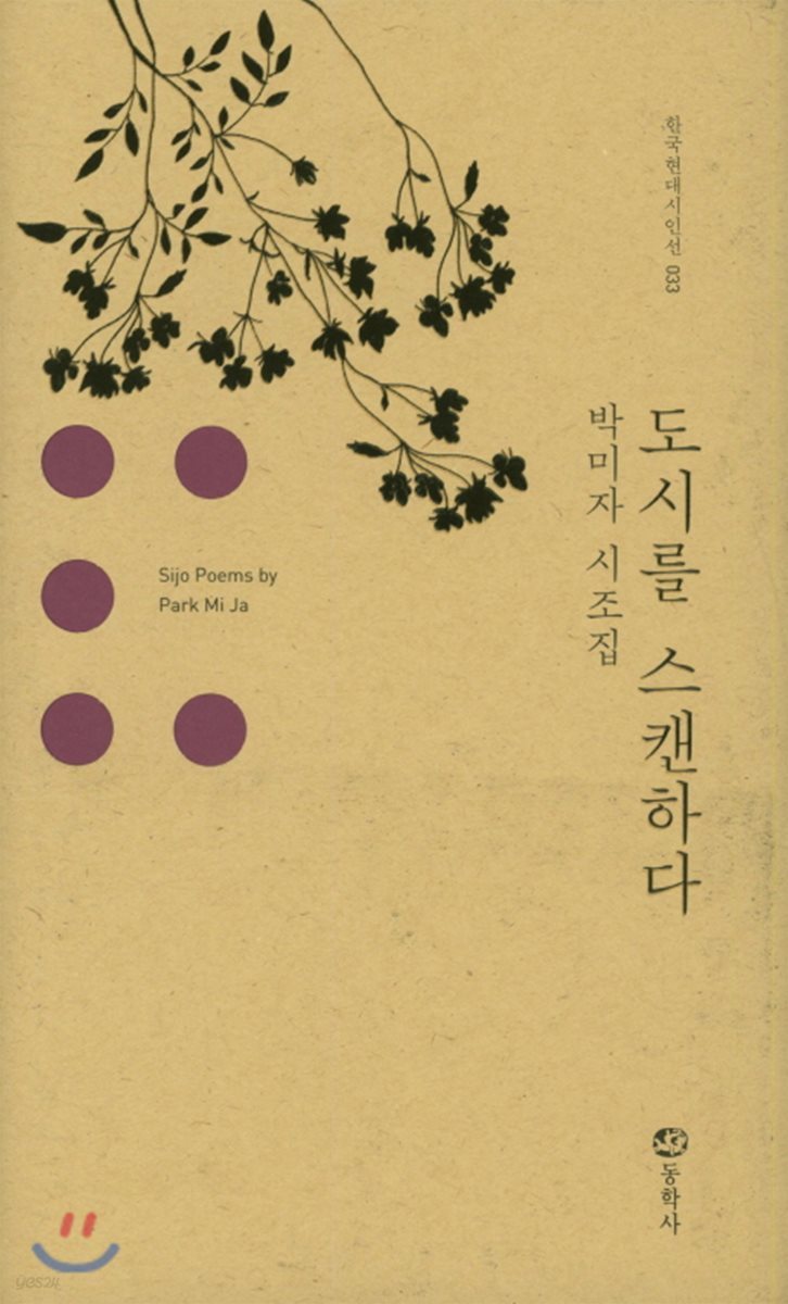 도시를 스캔하다