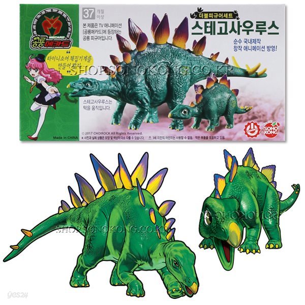 공룡메카드 더블피규어 스테고사우루스 /공룡로봇