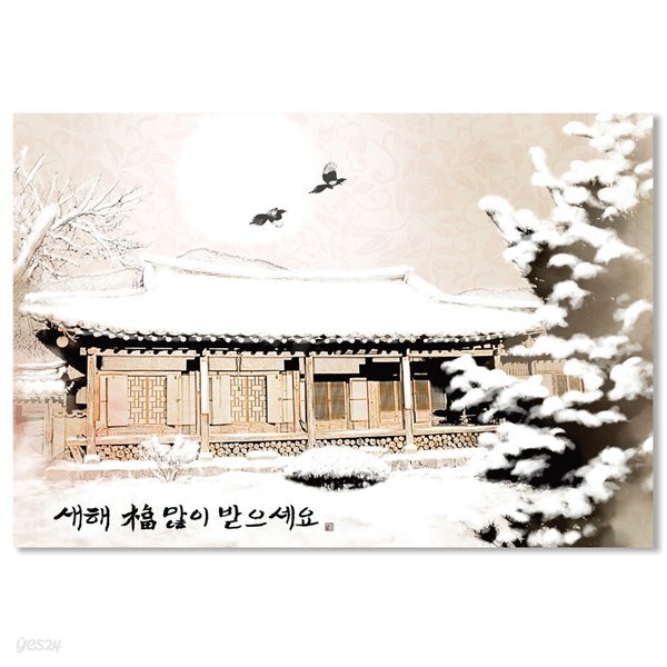 홀마크 연하장 시리즈 7종