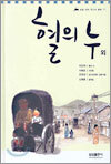 혈의 누 외