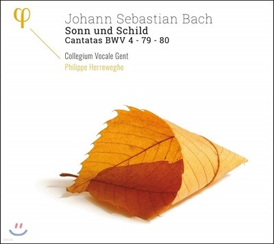 Philippe Herreweghe : ĭŸŸ '¾ еǽ ִ' (Bach: Sonn und Schild - Cantatas BWV 4, 79, 80)