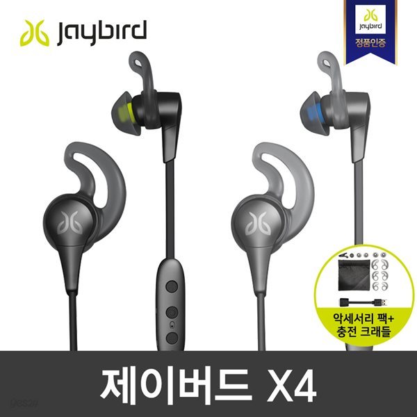 JAYBIRD X4 블루투스이어폰/사은품 증정