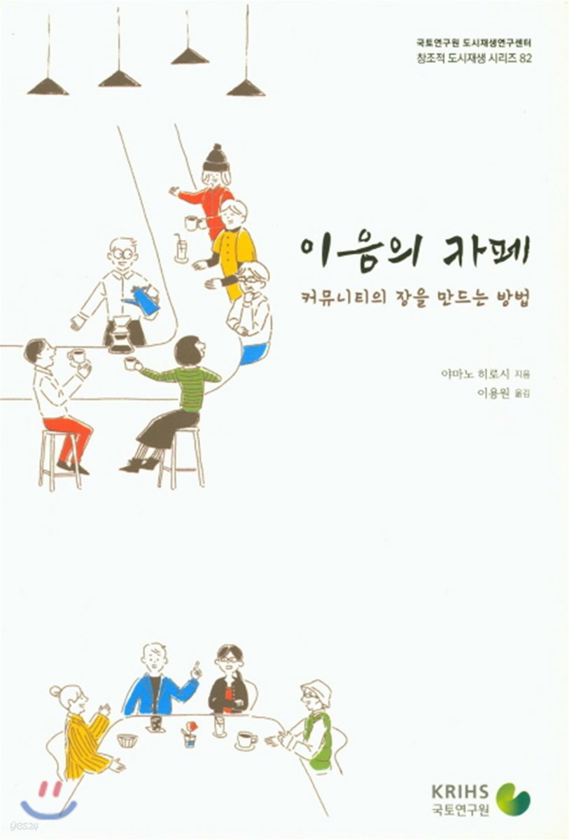 이음의 카페