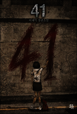 41