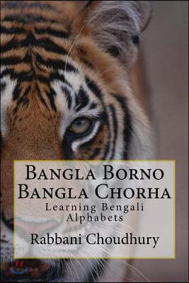 Bangla Borno Bangla Chorha: Learning Bengali Alphabets