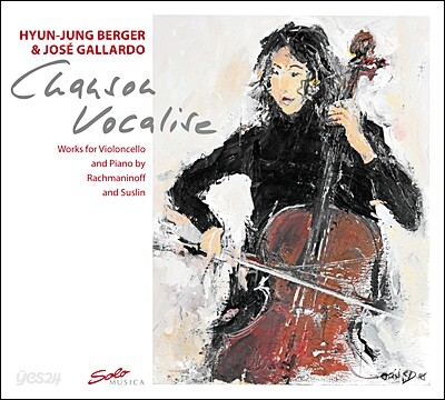 Hyun-Jung Berger 라흐마니노프: 첼로소나타, 보칼리제 / 수슬린: 무반주 첼로소나타 (Rachmaninov: Cello Sonata Op.19, Vocalise Op.34/14 / Suslin: Sonata for Cello Solo)
