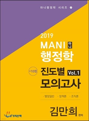 2019 MANI   (+10)ǰ 1