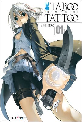 Ÿ Ÿ(TABOO TATTOO) (ü)