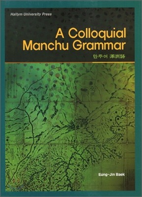 A Collquial Manchu Grammar ־ 
