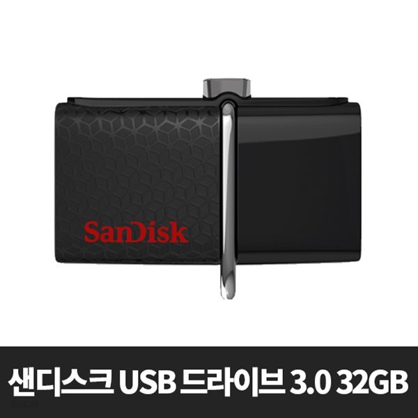 샌디스크 ULTRA DUAL USB Driver 3.0 32GB