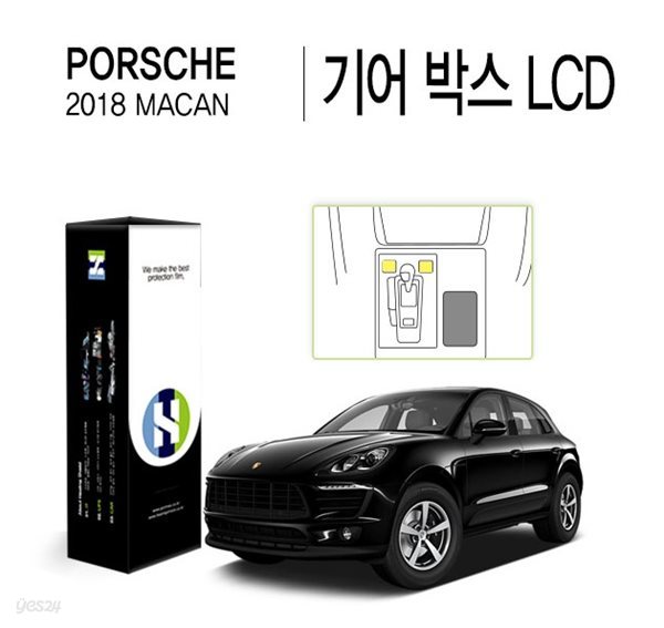 [힐링쉴드]포르쉐 2018 마칸 기어 박스 LCD PPF 자동차 스크래치 방지 보호필름 2매(HS1766037)