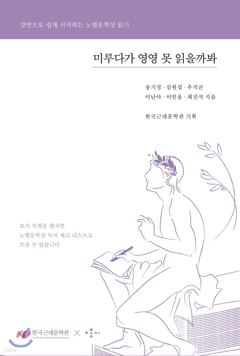 미루다가 영영 못 읽을까봐