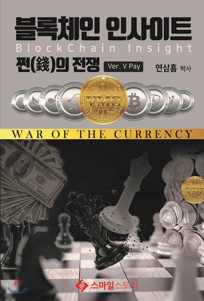 블록체인 인사이트