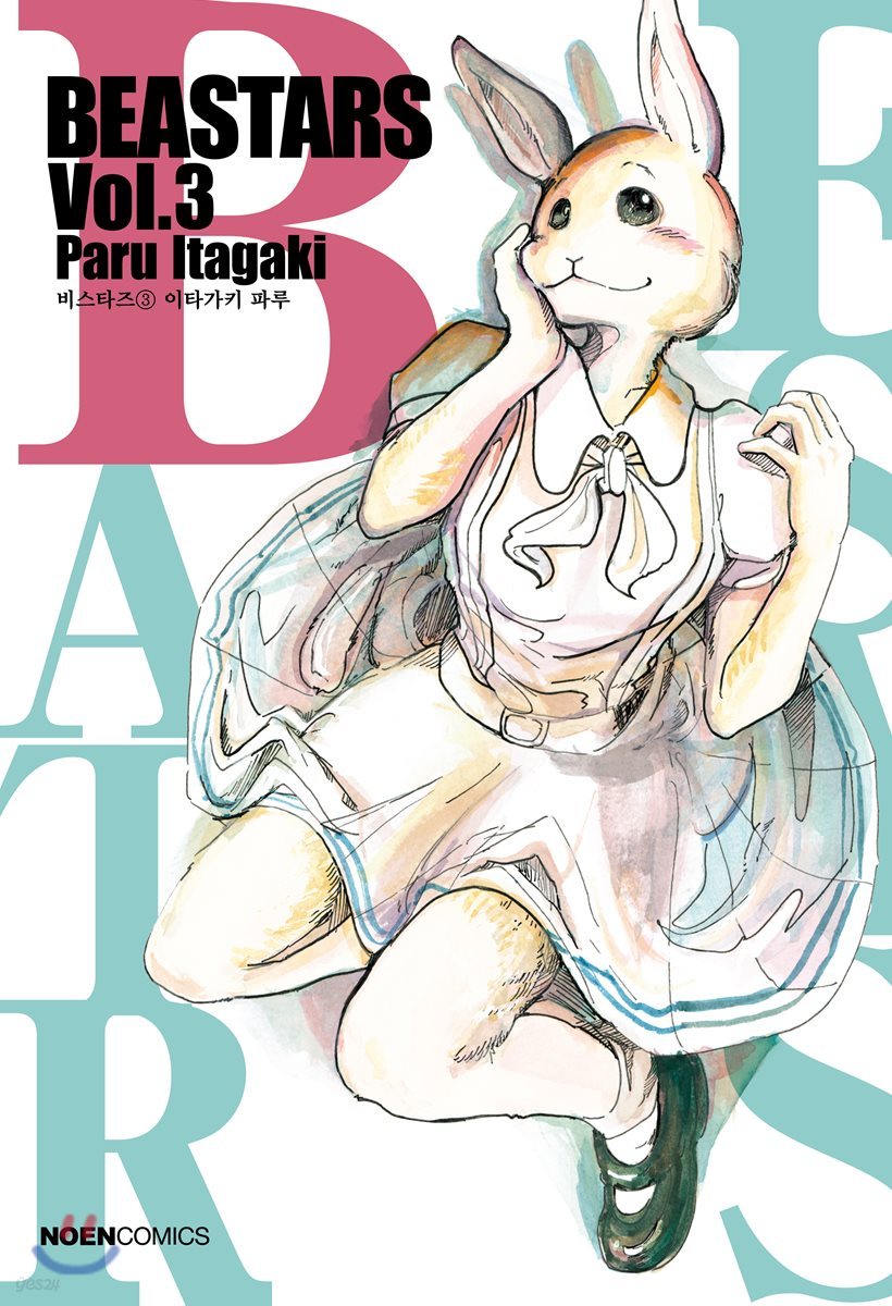BEASTARS 3