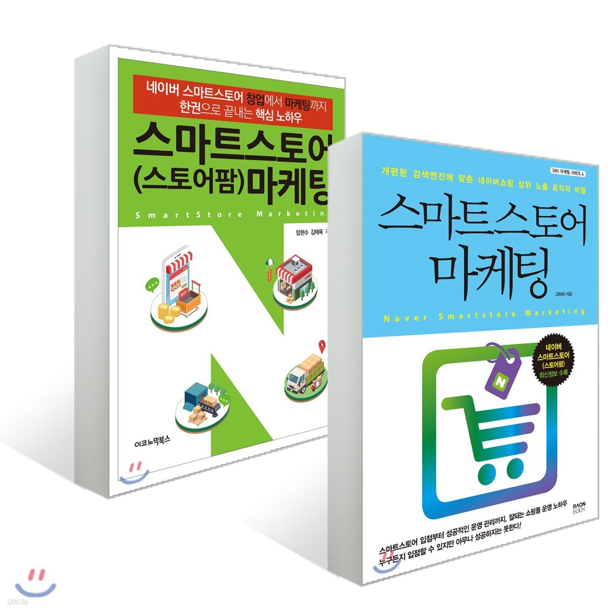 스마트스토어(스토어팜) 마케팅 세트 - 예스24 스마트스토어(스토어팜) 마케팅 세트  - 예스24