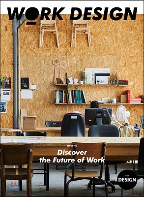ũ  WORK DESIGN : 01 Discover the Future of Work [2018]