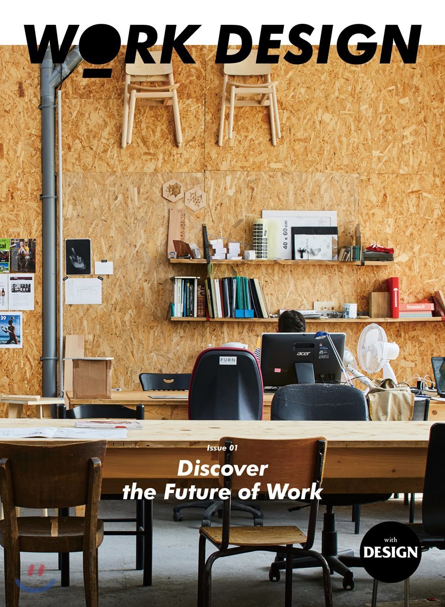 워크 디자인 WORK DESIGN : 01 Discover the Future of Work [2018]