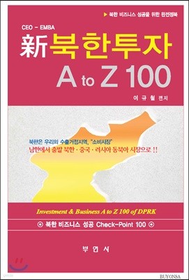 ź A to Z 100