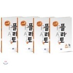 플라토 A세트