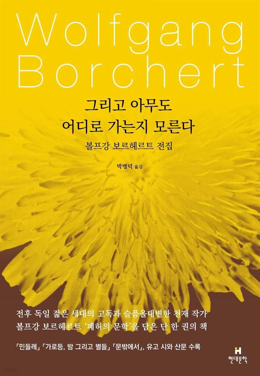 그리고 아무도 어디로 가는지 모른다