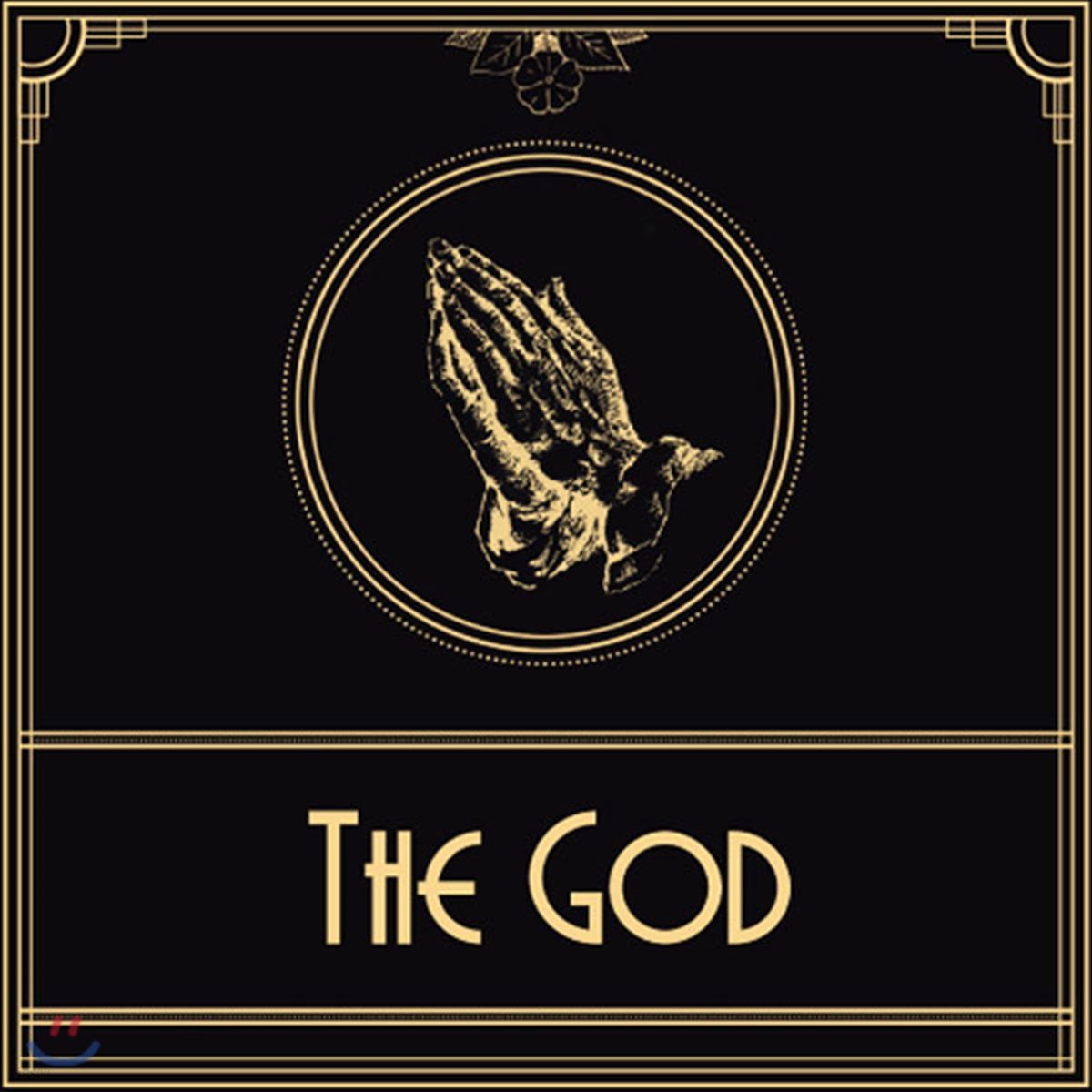 귀로 듣는 뮤지컬 : The GOD