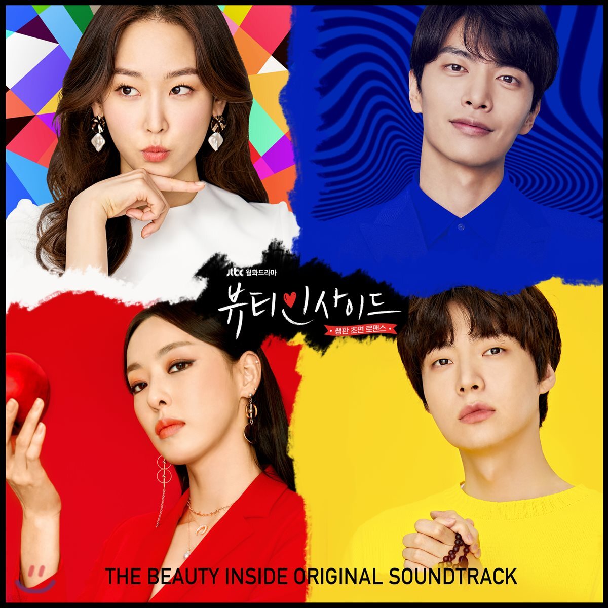 뷰티 인사이드 (JTBC 월화드라마) OST