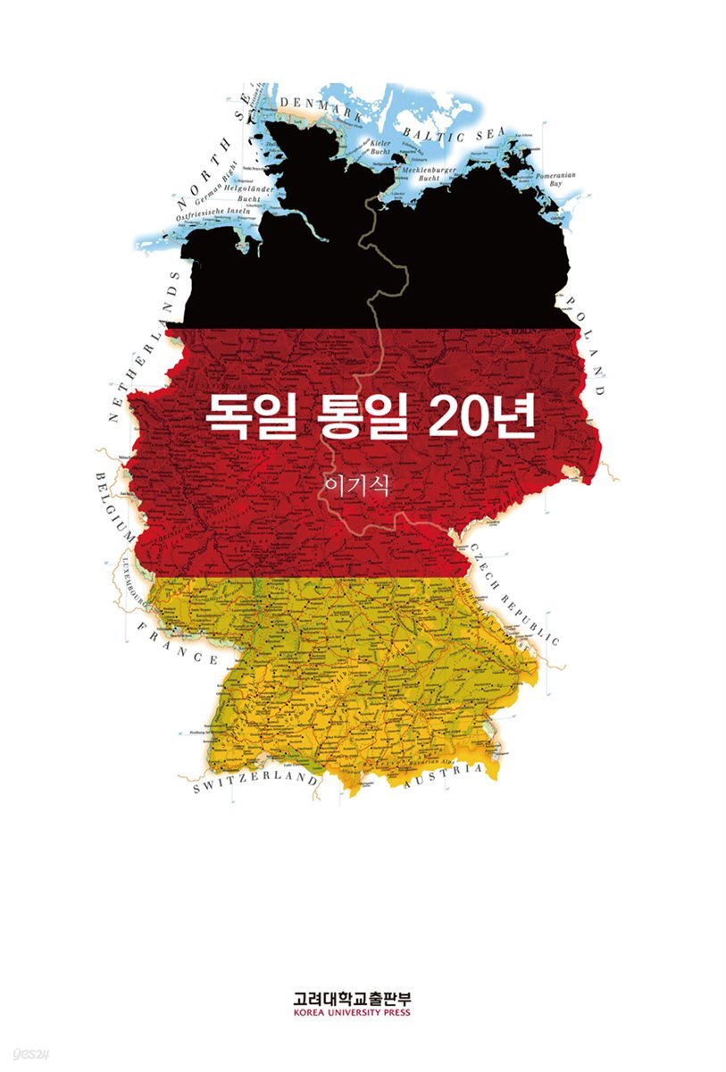 [전자책] 독일 통일 20년 - 예스24 [전자책]독일 통일 20년 - 예스24