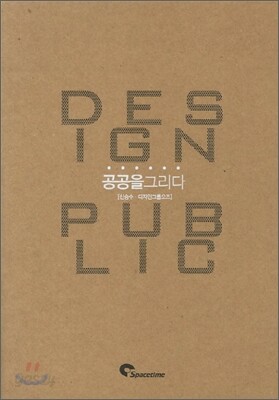 공공을 그리다