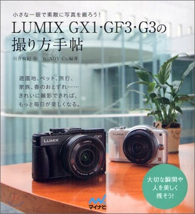 LUMIX GX1.GF3.G3ɪ۰