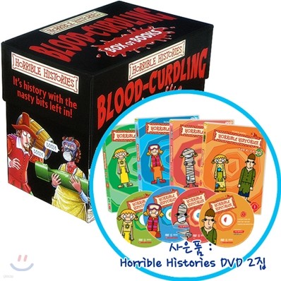 Horrible Histories : Blood-Curdling 20종 박스 세트 + 호러블 히스토리 DVD 2집 4종 세트