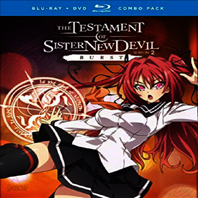 Testament Of Sister New Devil Burst: Ssn 2 & Ova (새 여동생 마왕의 계약자 Burst ...