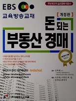 돈 되는 부동산 경매 (개정판)