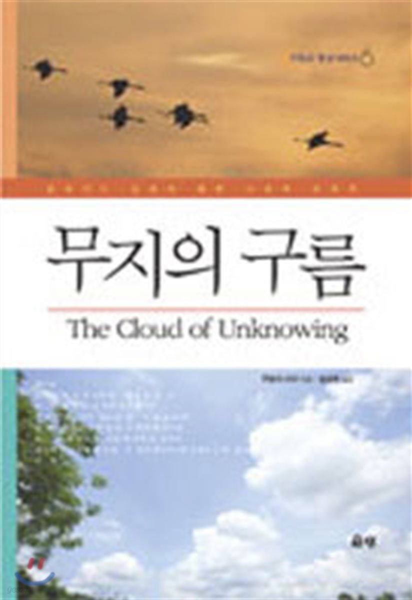 무지의 구름