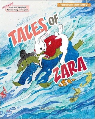 Tales of Zara 별주부전 (토끼의 간)